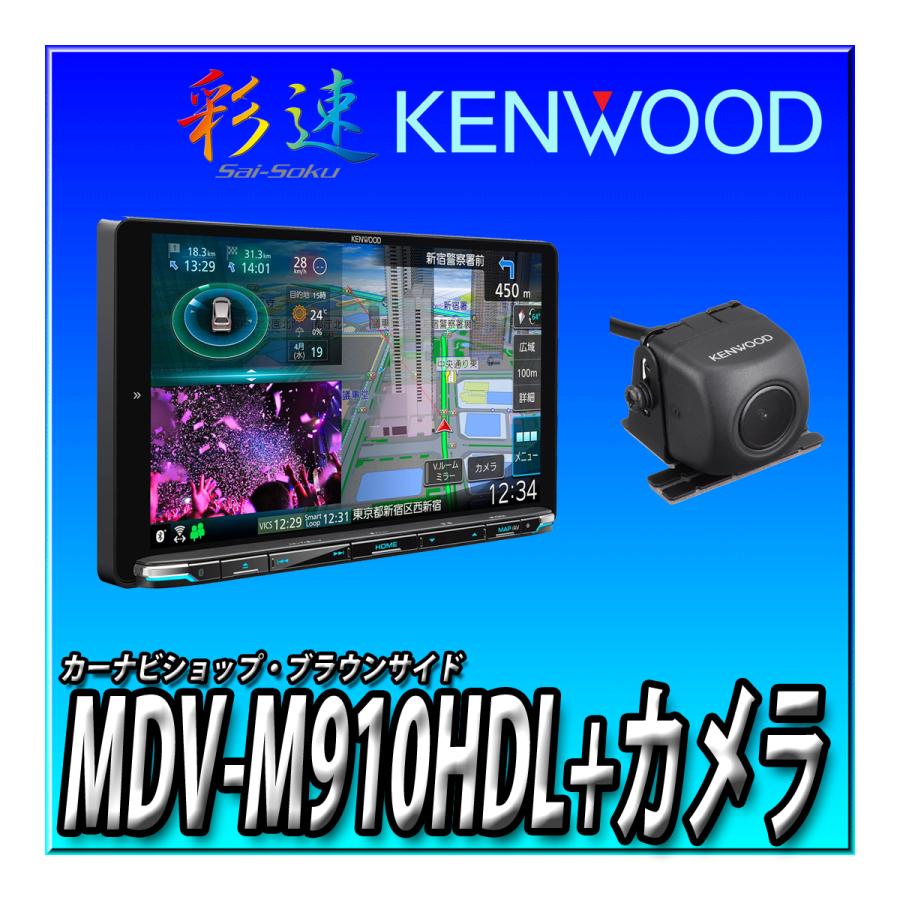 彩速ナビ 【 バックカメラセット】MDV-M910HDL+バックカメラ 新品未 