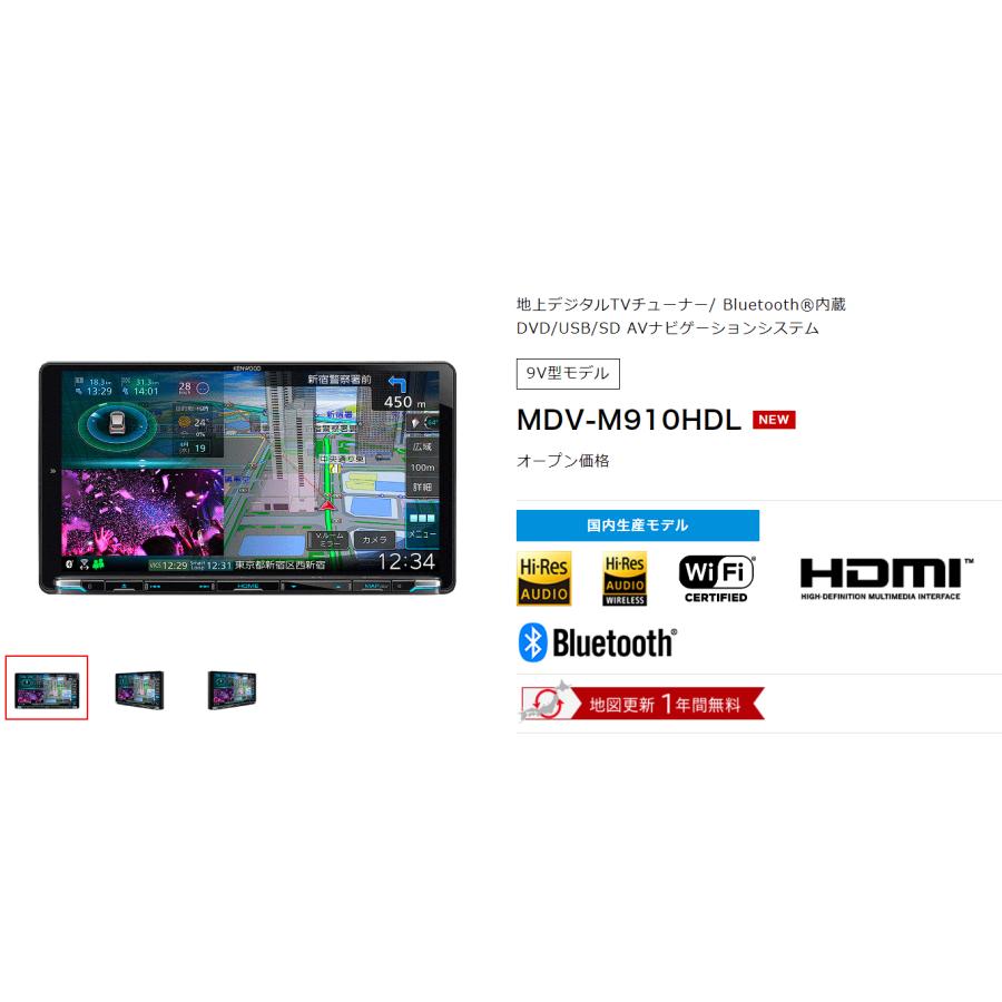 彩速ナビ 【6点セット販売】MDV-M910HDL＋ライズ・ナビレディ