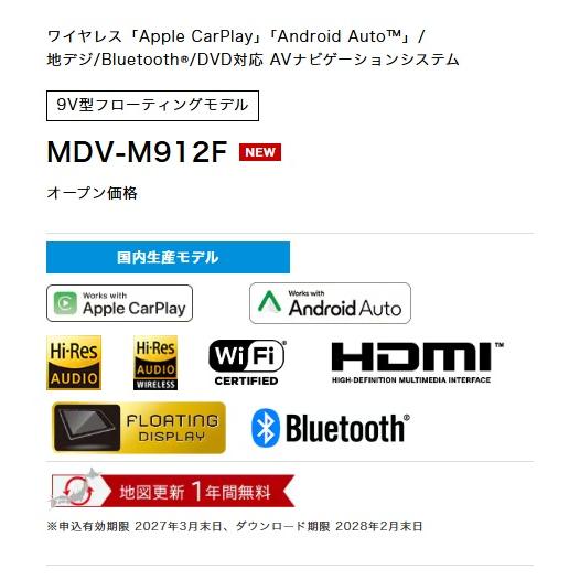 彩速ナビ MDV-M912F 9インチ フローティング Apple CarPlay Android