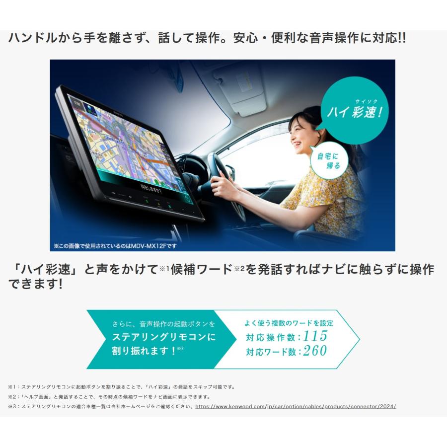 彩速ナビ MDV-M912F 9インチフローティングナビ Apple CarPlay Android
