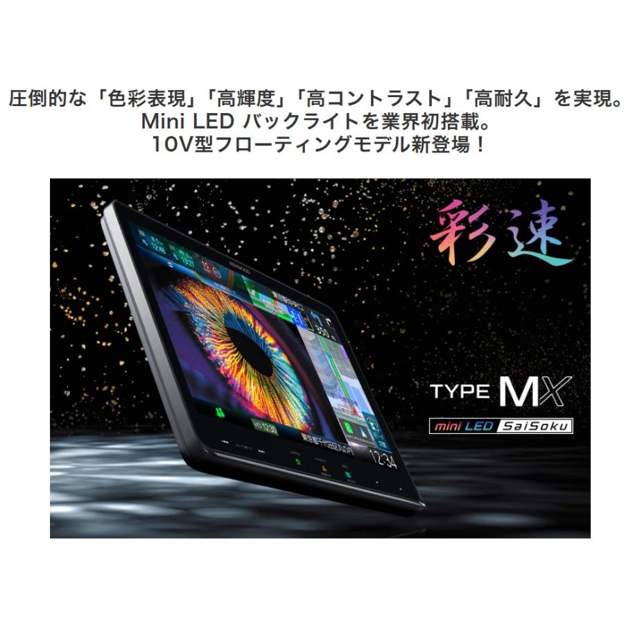 彩速ナビ MDV-MX12F 10インチ フローティングナビ Apple CarPlay