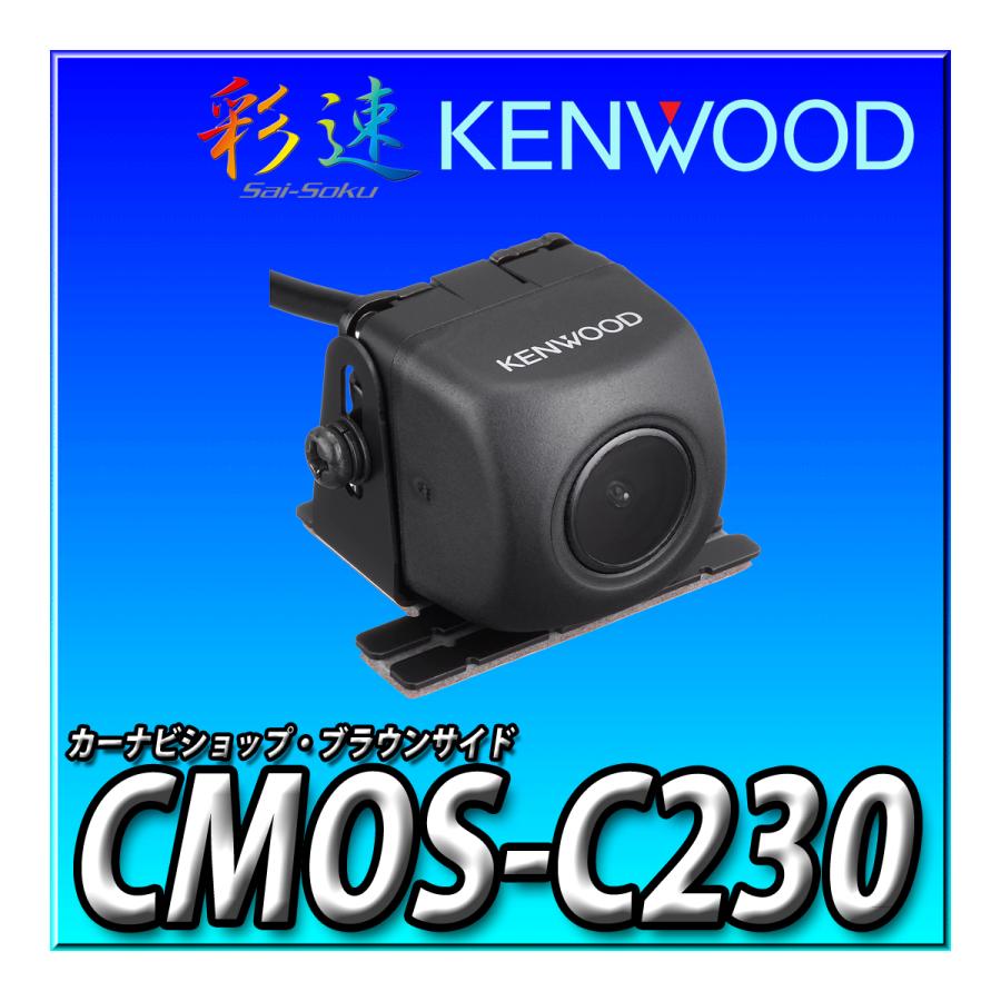 【バックカメラセット】MDV-S710+CMOS-C230（黒） 新品未開封 送料無料 7インチ 2DIN幅180ｍｍ 地図更新無料 Bluetooth ケンウッド｜brownside-navi｜02
