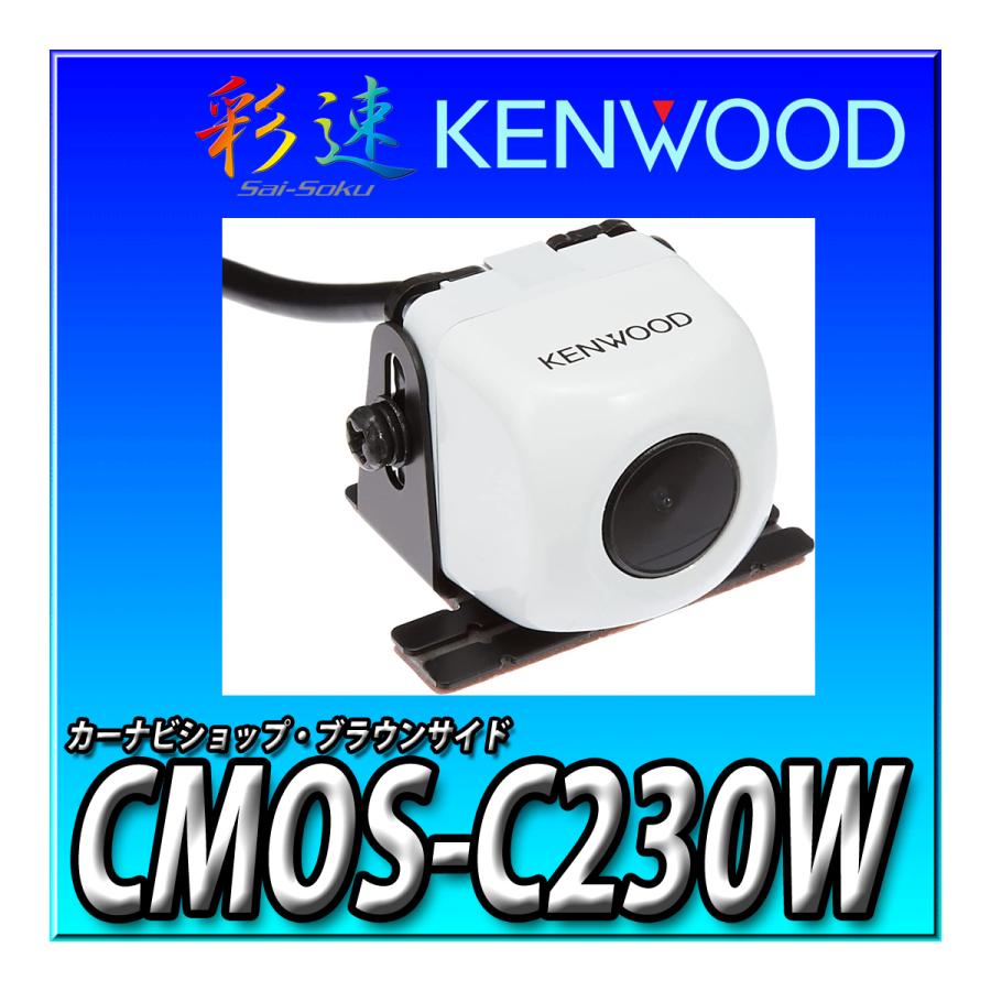 【バックカメラセット】MDV-S710+CMOS-C230W（白） 新品未開封 送料無料 7インチ 2DIN幅180ｍｍ 地図更新無料 Bluetooth ケンウッド｜brownside-navi｜02