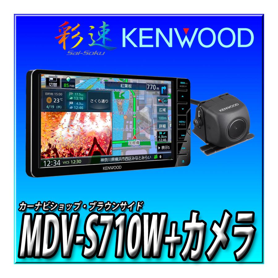 バックカメラセット】MDV-S710W+CMOS-C230（黒） 新品未開封 送料無料 