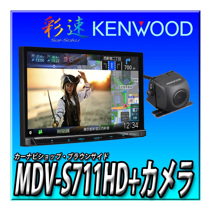 彩速ナビ 【 バックカメラセット】MDV-S711HD+バックカメラ 2024 彩速ナビ 【 バックカメラセット】MDV-S711HD+バックカメラ 2024
