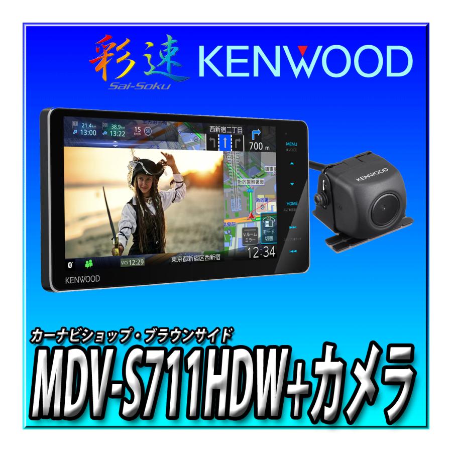 彩速ナビ 【 バックカメラセット】MDV-S711HDW+バックカメラ 彩速ナビ 【 バックカメラセット】MDV-S711HDW+バックカメラ