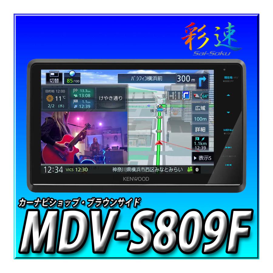 人気デザイナー GIGA 店KENWOOD ケンウッド 彩速ナビ MDV-S809F