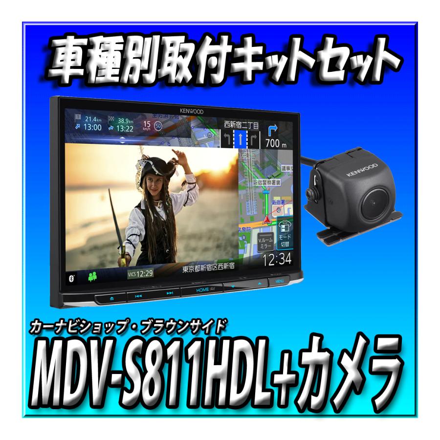 彩速ナビ 【5点セット販売】MDV-S811HDL+N-BOX用取付キット一式＋連動 