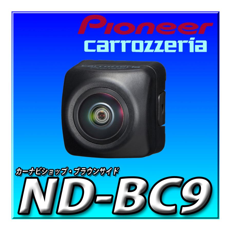 carrozzeria パイオニア カロッツェリア ND-BC8II バックカメラ