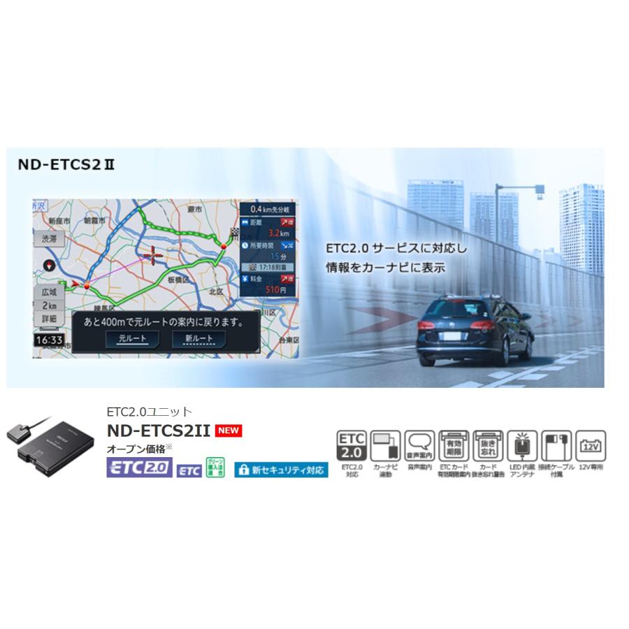 カロッツェリア ND-ETCS2II 新品未開封 送料無料 carrozzeria