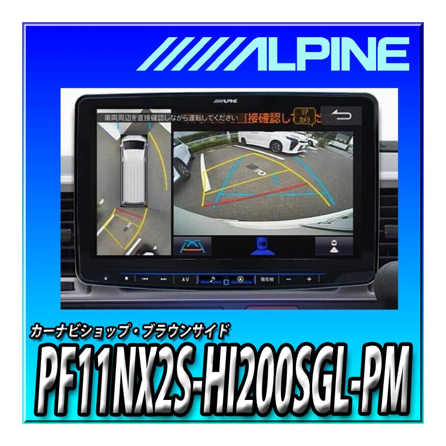 フローティングビッグX11 PF11NX2S-HI200SGL-PM アルパイン フローティングビッグX11 PF11NX2S-HI200SGL-PM アルパイン