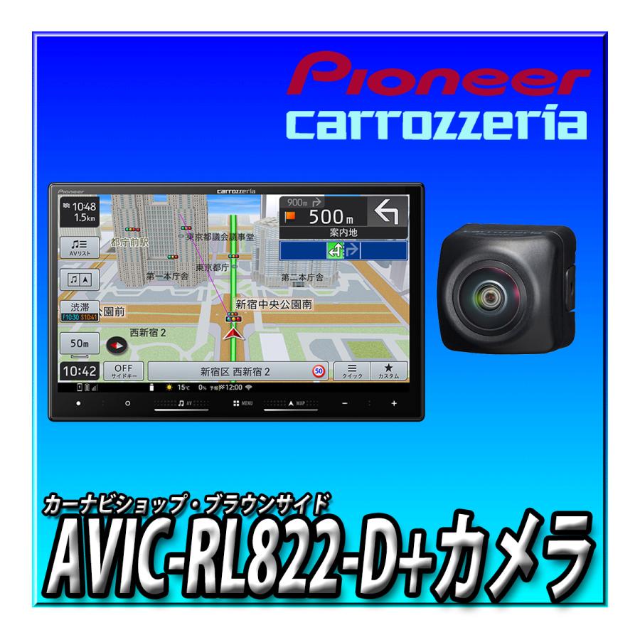 楽ナビ 【バックカメラセット】 AVIC-RL822-D(AVIC-RL722の廉価版