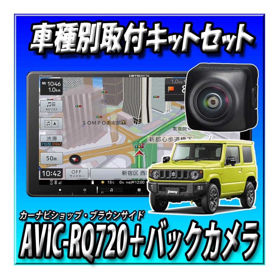 楽ナビ 【7点セット販売・キャンセラー付】AVIC-RQ720+バック 楽ナビ 【7点セット販売・キャンセラー付】AVIC-RQ720+バック