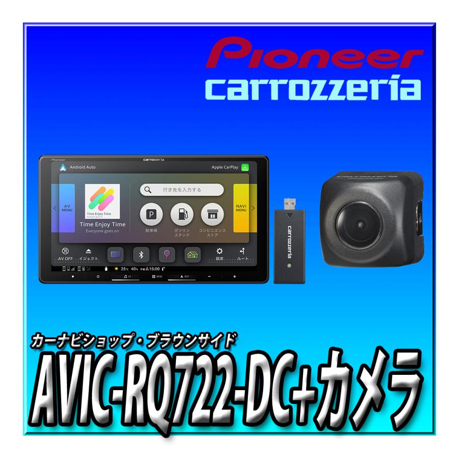 楽ナビ 【バックカメラセット】AVIC-RQ722-DC＋ND-BC9 カーナビ 9