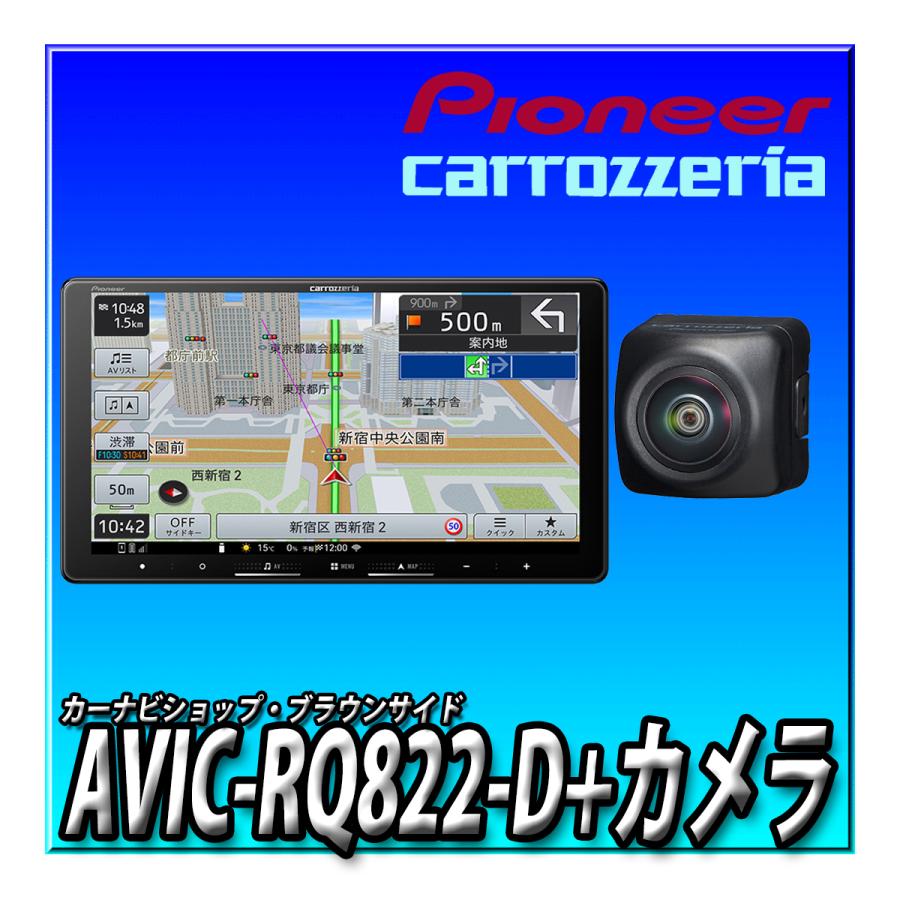 楽ナビ 【バックカメラセット】AVIC-RQ822-D＋ND-BC9 カーナビ 9インチ 