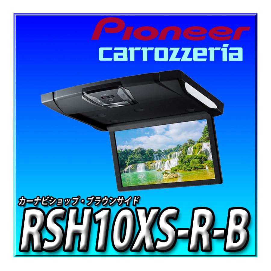 アルパイン　10.1インチフリップダウンモニター RSH10XS-R-B Alpine 10.1インチ フリップダウンモニター RSH10XS-R-S