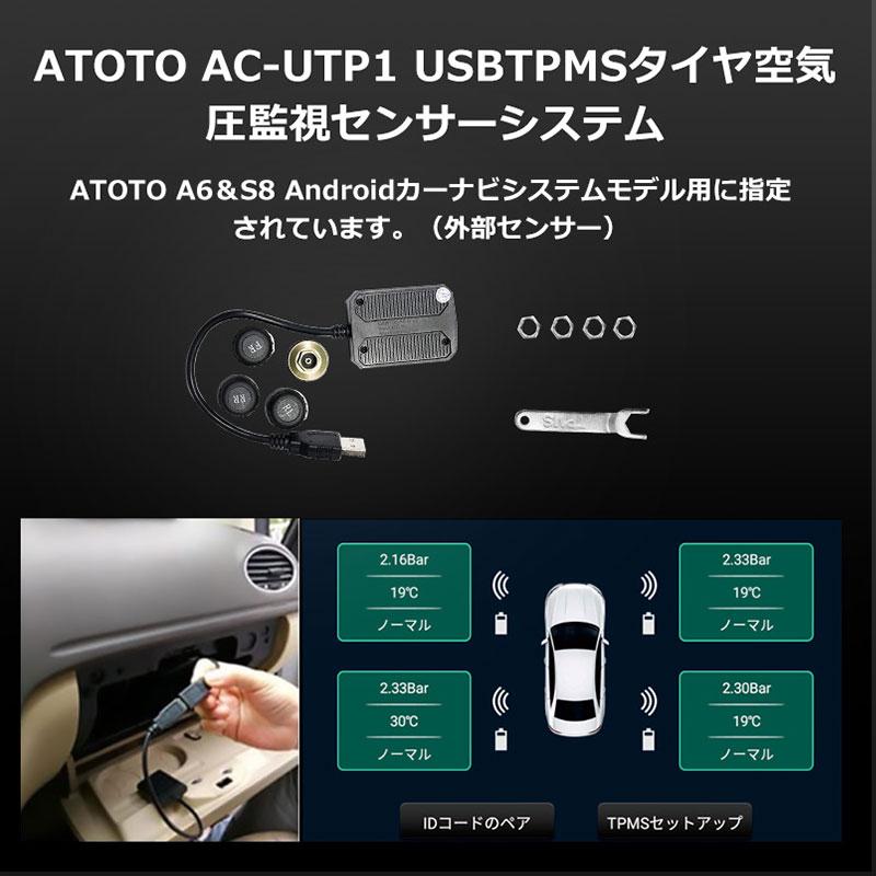 ATOTO ATOTO S8G1109UP-A 10.1インチ 取付キット・オプション同梱可能