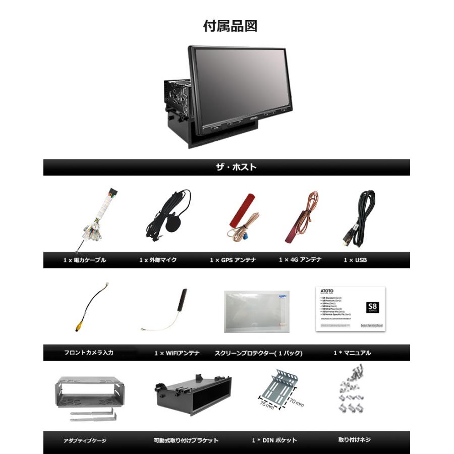 ATOTO ATOTO S8G1109UP-A 10.1インチ 取付キット・オプション同梱可能