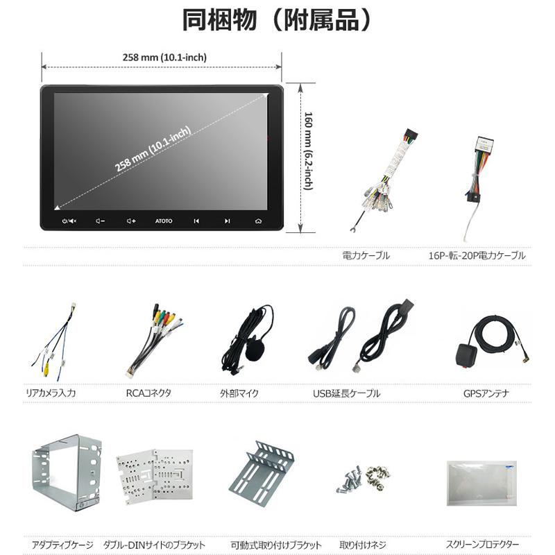 ATOTO ATOTO S8G2113LT 10.1インチ 取付キット・オプション同梱可能