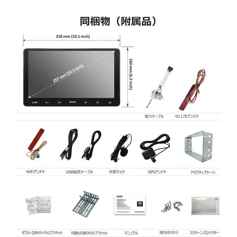 ATOTO ATOTO S8G2119UP-A ウルトラプラス 10.1インチ 取付キット