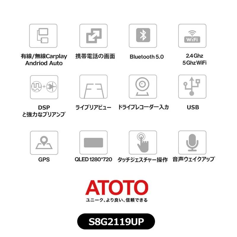 ATOTO ATOTO S8G2119UP-A ウルトラプラス 10.1インチ 取付キット