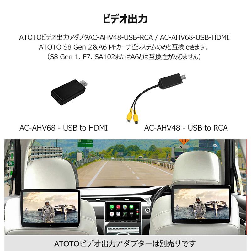 ATOTO ATOTO S8G2A74MS 7インチ 取付キット・オプション同梱可能 S8