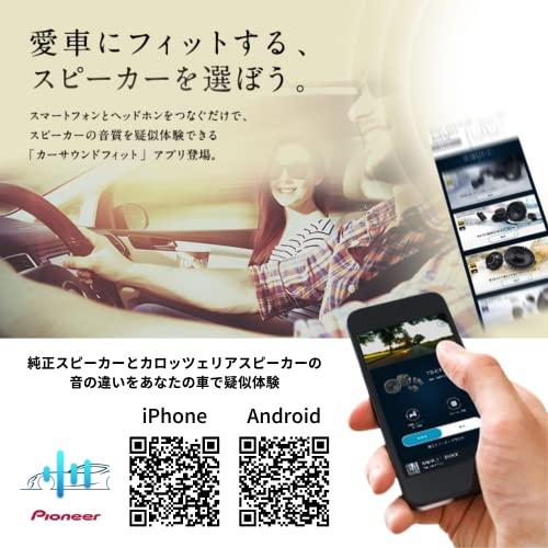 カロッツェリア TS-F1740II 新品未開封 パイオニア スピーカー 17cm