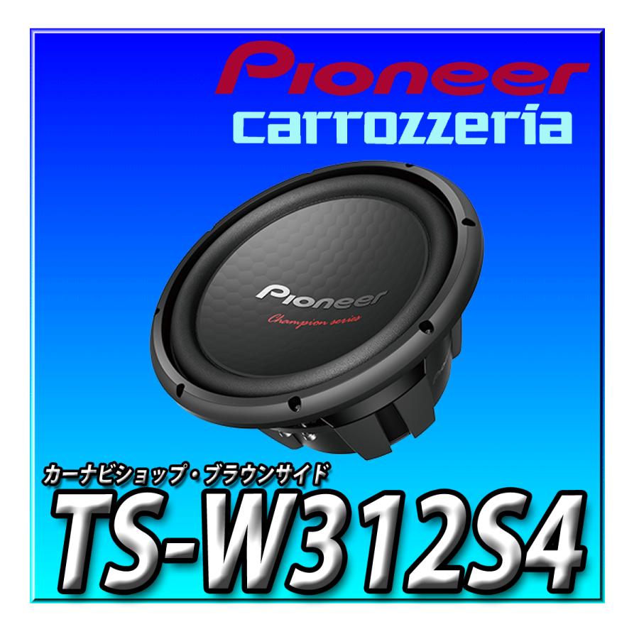Pioneer パイオニア スピーカー TS-WX140DA サブウーファー 20cm Pioneer パイオニア スピーカー TS-WX140DA サブウーファー 20cm