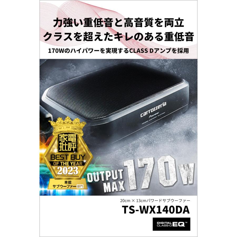 カロッツェリア TS-WX140DA 新品未開封 送料無料 Pioneer カロッツェリア TS-WX140DA 新品未開封 送料無料 Pioneer