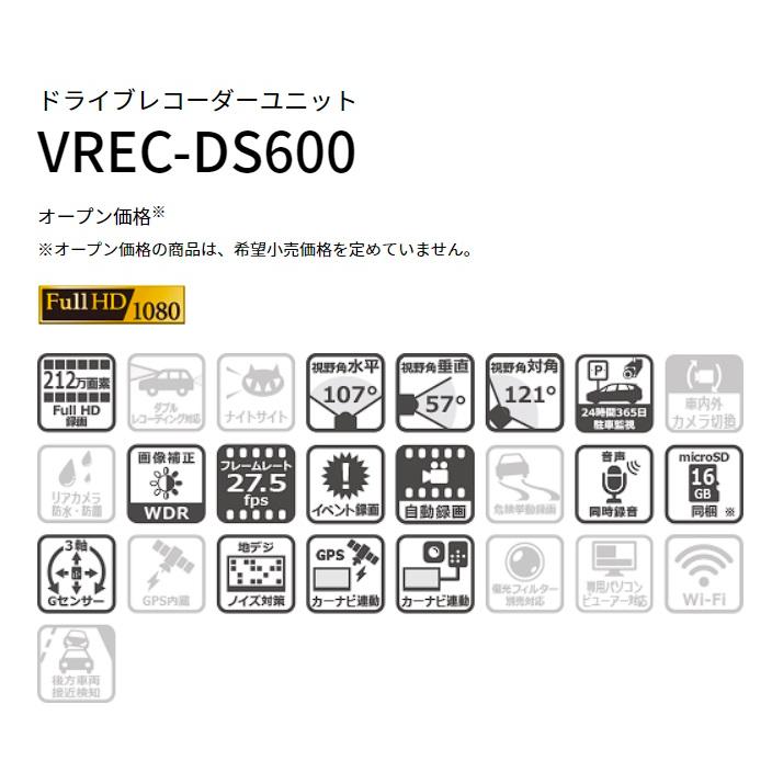 カロッツェリア VREC-DS600 新品未開封 送料無料 パイオニア カーナ 