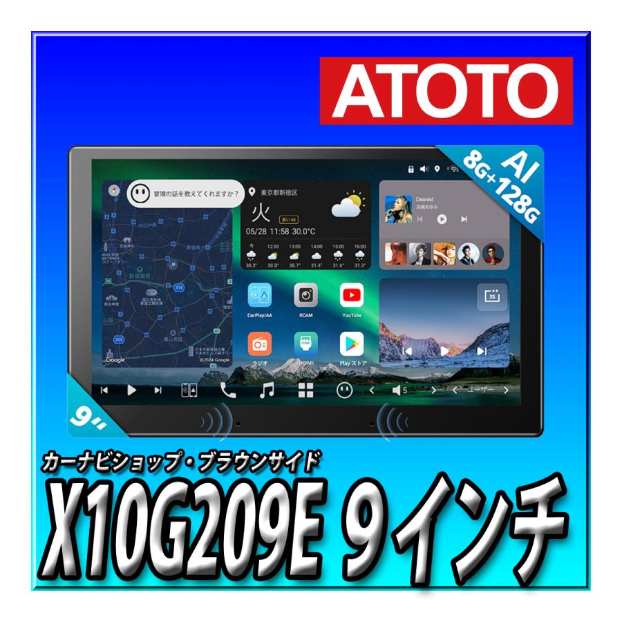 ATOTO X10G209E 9インチ 取付キット・オプション同梱可能 X10 8G ATOTO X10G209E 9インチ 取付キット・オプション同梱可能 X10 8G