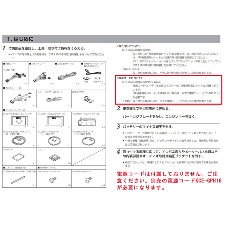 ビッグX X9NX2 新品未開封 アルパイン 9インチ カーナビ 無料地図更新