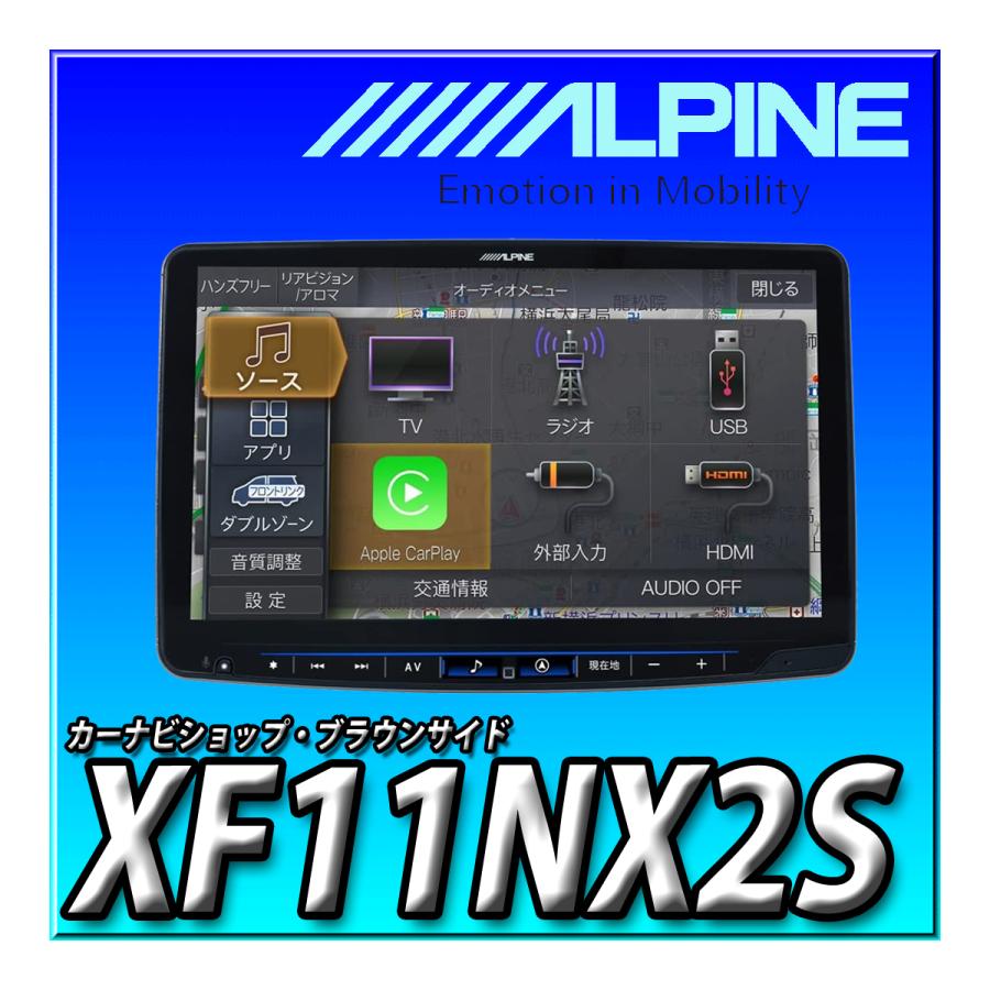 XF11NX2S 当日出荷 送料無料 2023年最新版 【DVDドライブ無し】ALPINE