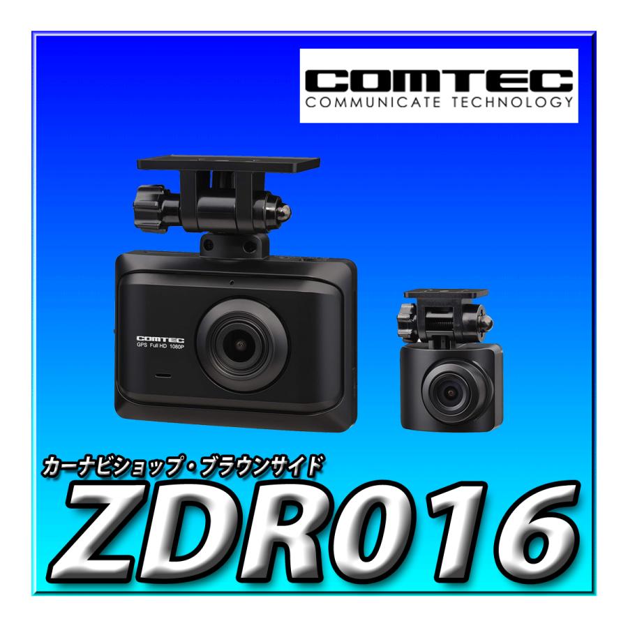 ZDR016 新品未開封コムテック 前後2カメラ ドライブレコーダー 前後200 