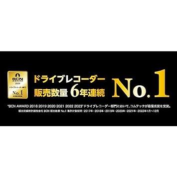 【新品未使用未開封】コムテック ZDR-035 ドラレコ前後 国産 コムテック（Comtec） TVCM放映中 ドライブレコーダー ZDR035 前後2