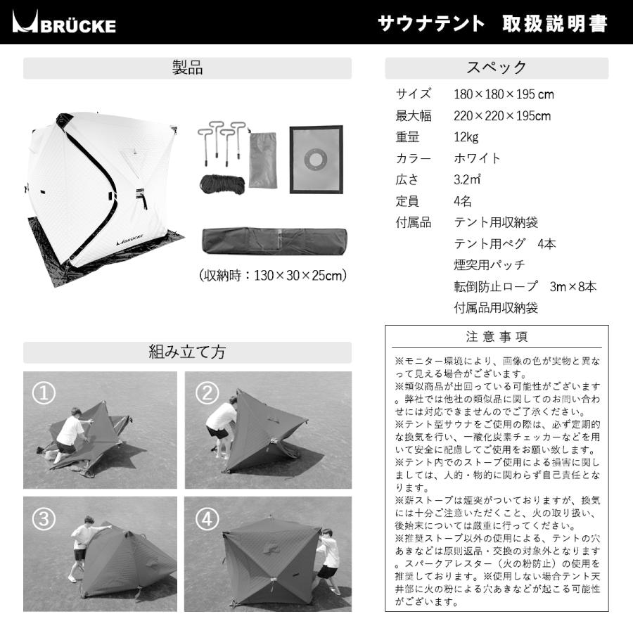 サウナテント 薪ストーブ セット ホワイト ロウリュ 簡単設営