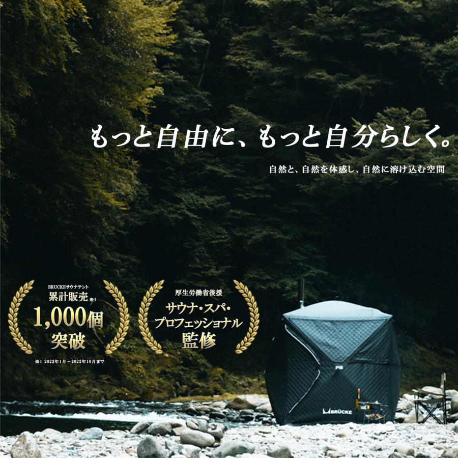 サウナテント ホワイト BRUCKE ブリュッケ テント本体 簡単設営