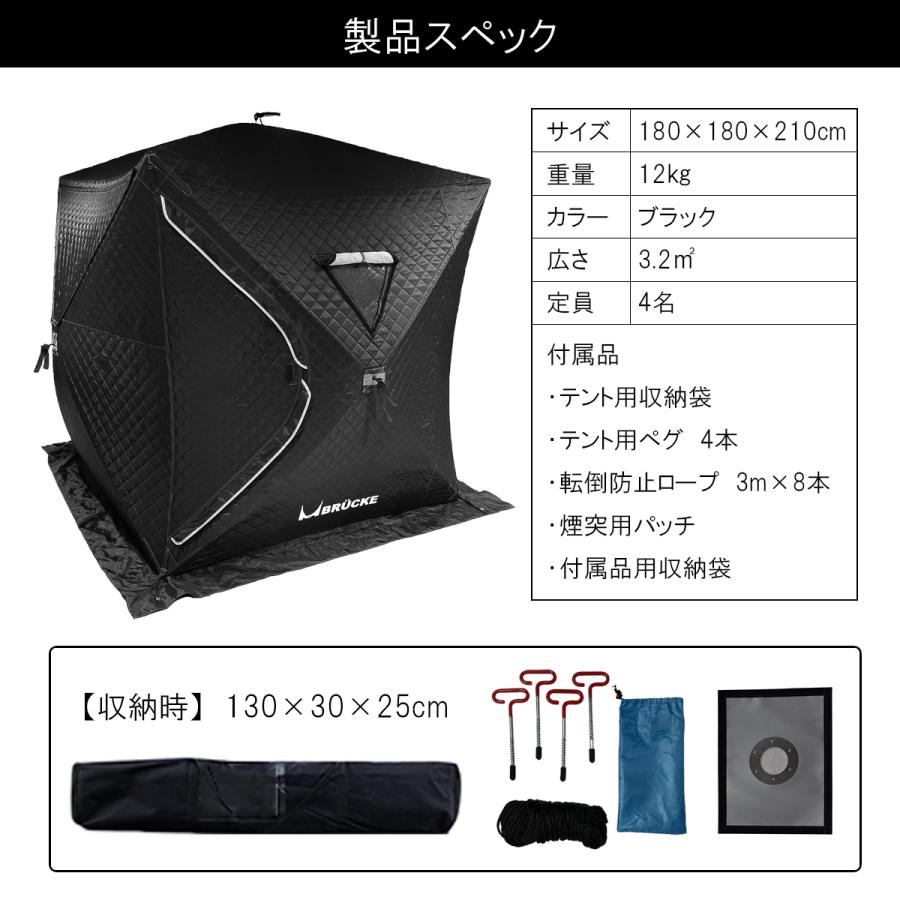 テントサウナ ストーブセット ロウリュ BRUCKE ブリュッケ パノラマビュータイプ 薪ストーブ A-41の画像