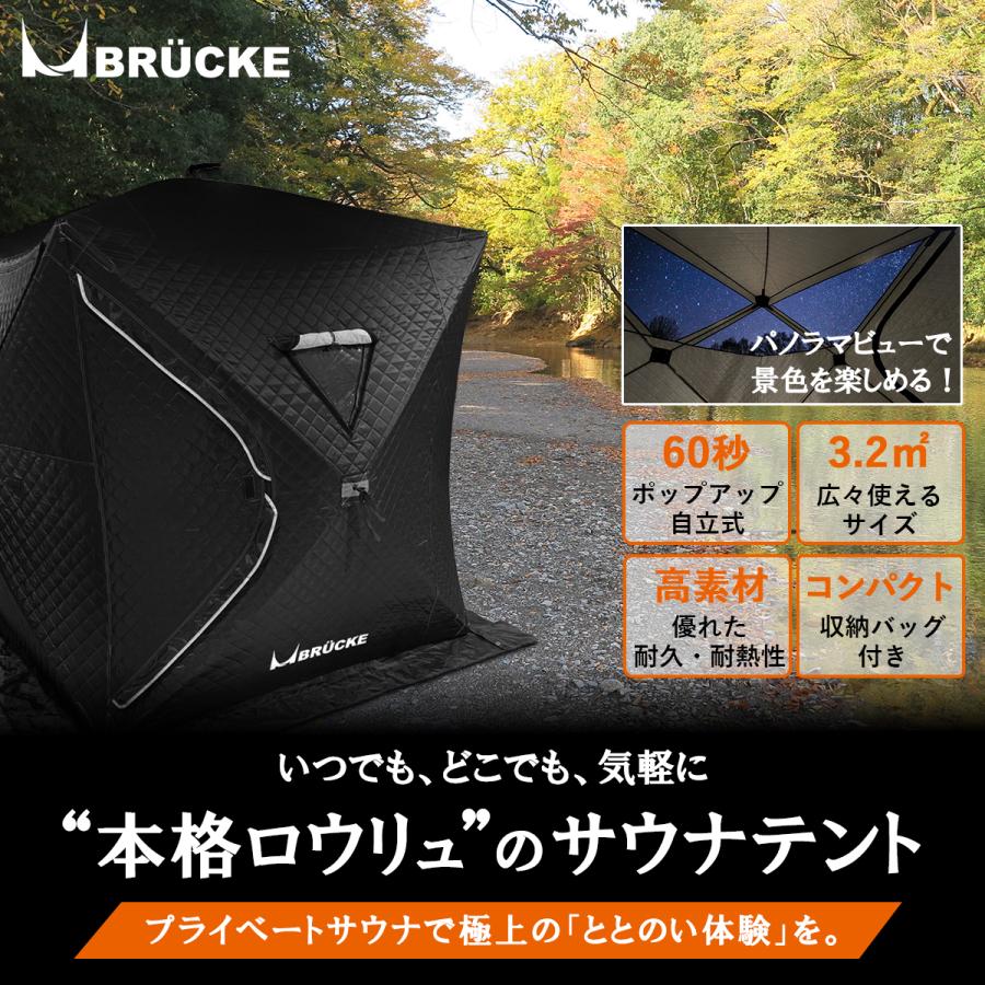 テントサウナ ストーブセット ロウリュ BRUCKE ブリュッケ パノラマビュータイプ 薪ストーブ A-41の画像