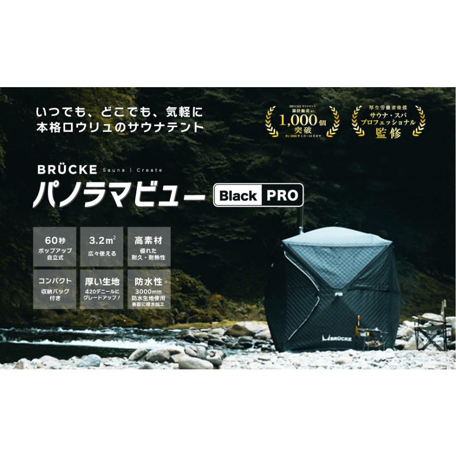 ブリュッケ　テントサウナ薪ストーブ付 テントサウナセット サウナ BRUCKE WHITEパノラマPRO 防水 極厚