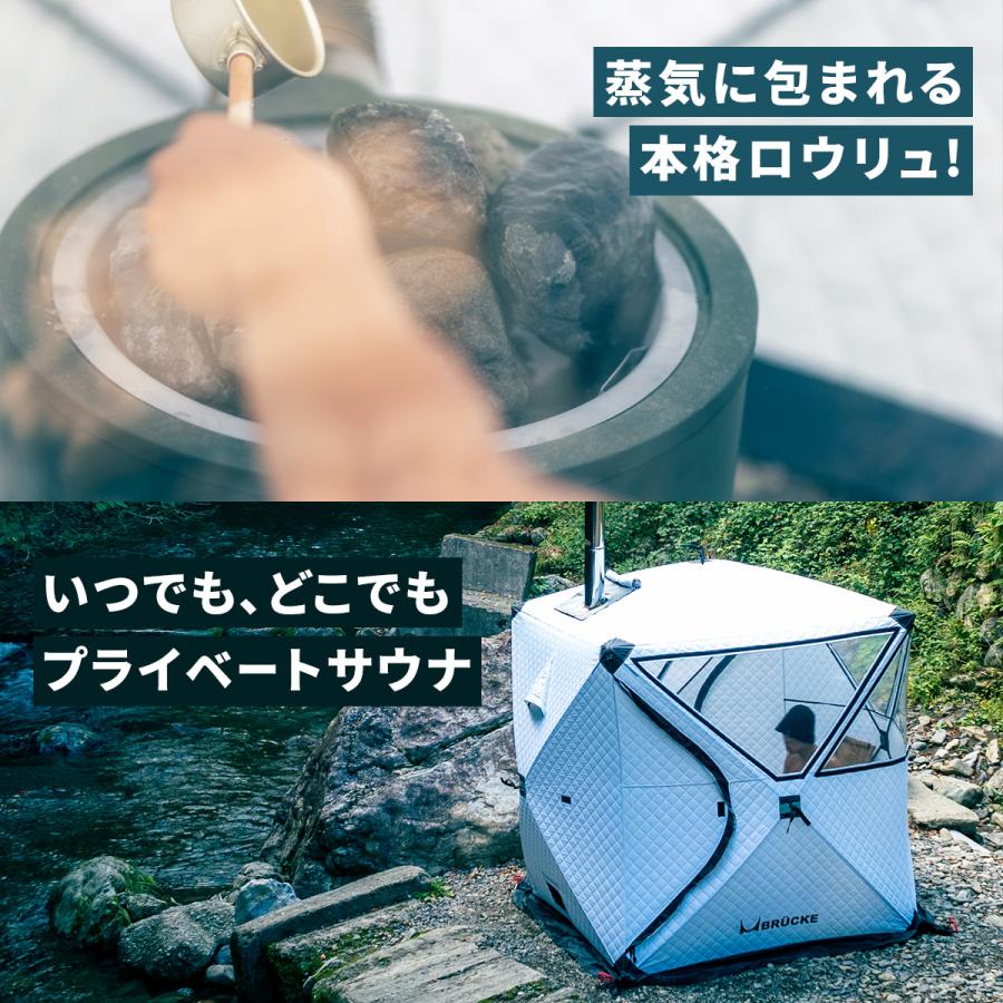 テントサウナセット サウナ BRUCKE WHITEパノラマPRO 防水 極厚 テントサウナセット サウナ BRUCKE WHITEパノラマPRO 防水 極厚