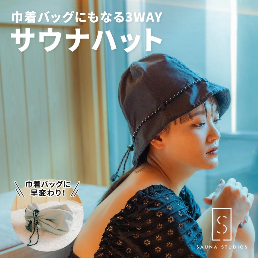 GWセール開催中5/6まで最大半額!】SAUNA STUDIOS サウナハット GWセール開催中5/6まで最大半額!】SAUNA STUDIOS サウナハット