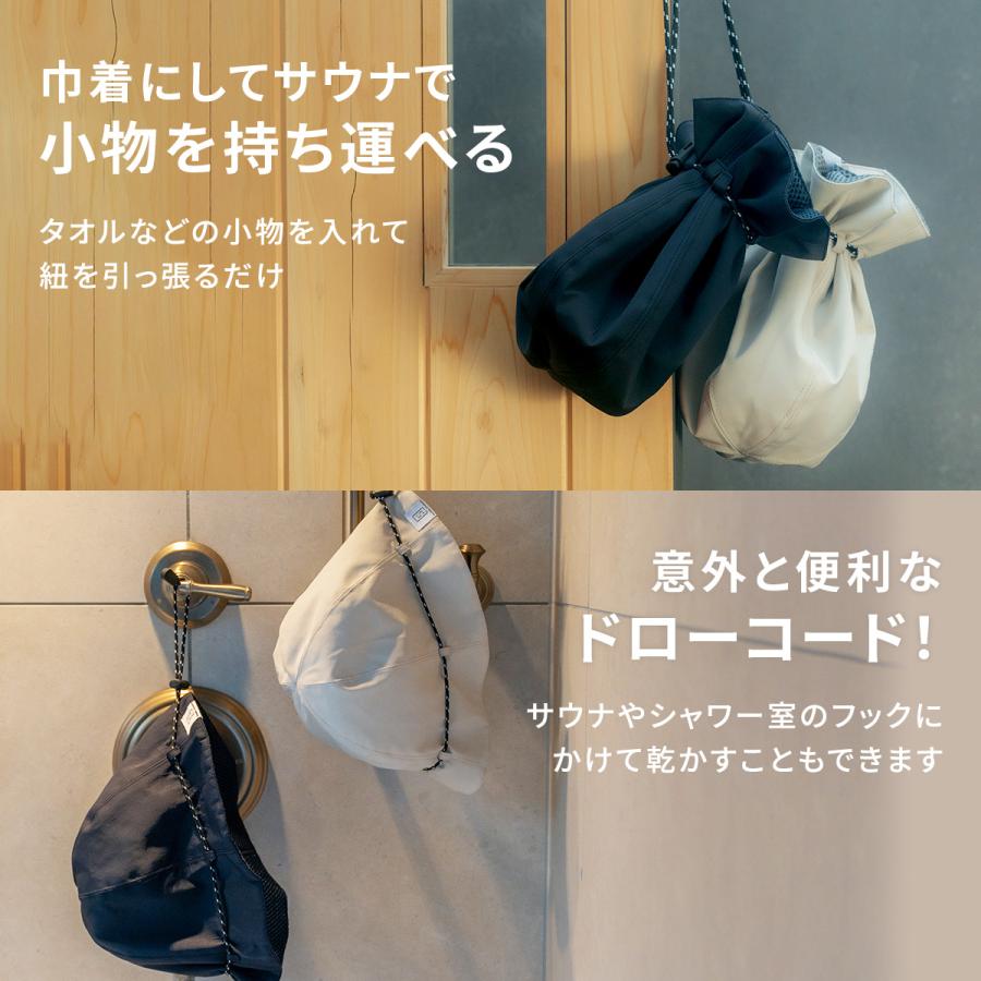 SAUNA STUDIOS サウナハット Sumikuro Gray beige 大きめ 深め 巾着バッグ 防水 ナイロン メッシュ 速乾 洗濯OK 2way｜brucke｜07