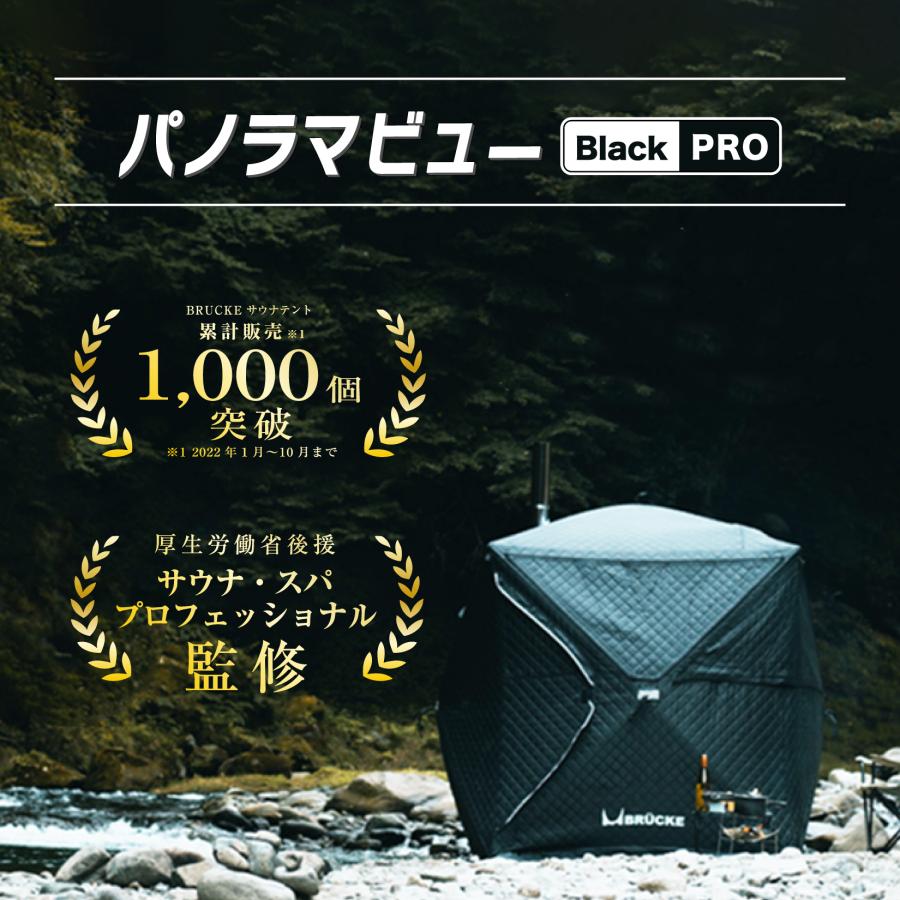 BRUCKE テントサウナ ホンマ製作所薪ストーブ サウナストーン