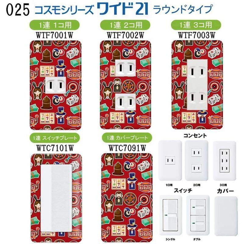 限定特価 コンセントカバー コンセントプレート コスモシリーズワイド21対応 6口用 可愛いシリーズ イラスト柄 025 スイッチカバー スイッチ Materialworldblog Com