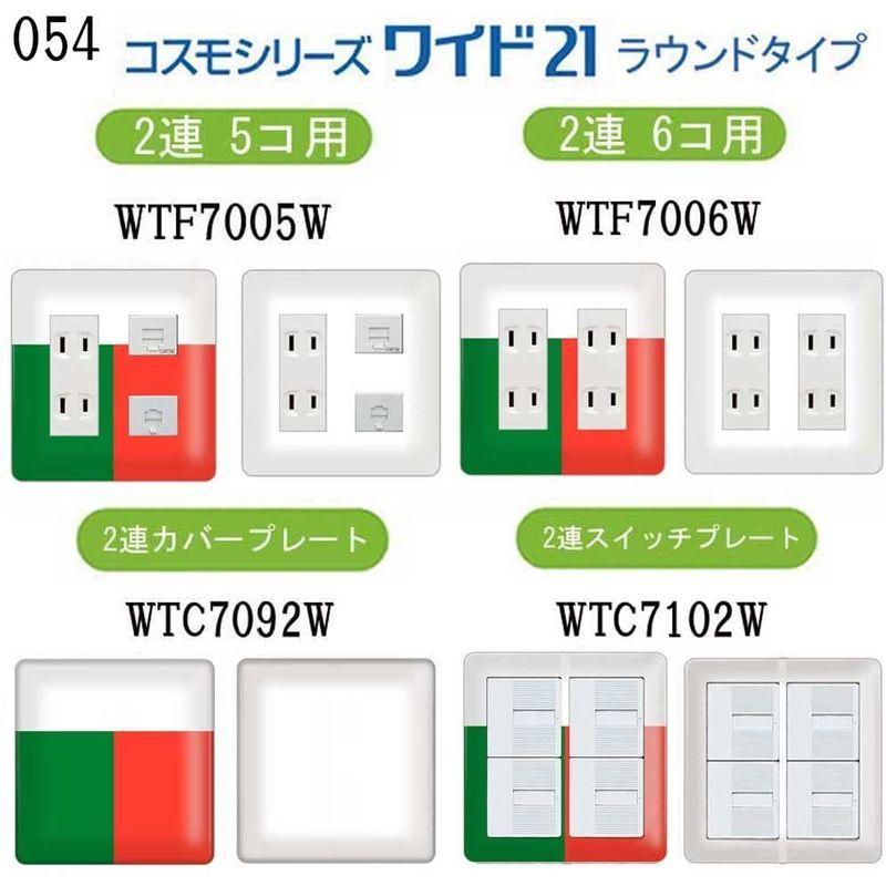 希望者のみラッピング無料 コンセントカバー コンセントプレート コスモシリーズワイド21対応 6口用 国旗柄 054 マダガスカル スイッチカバー スイッチプレー Materialworldblog Com