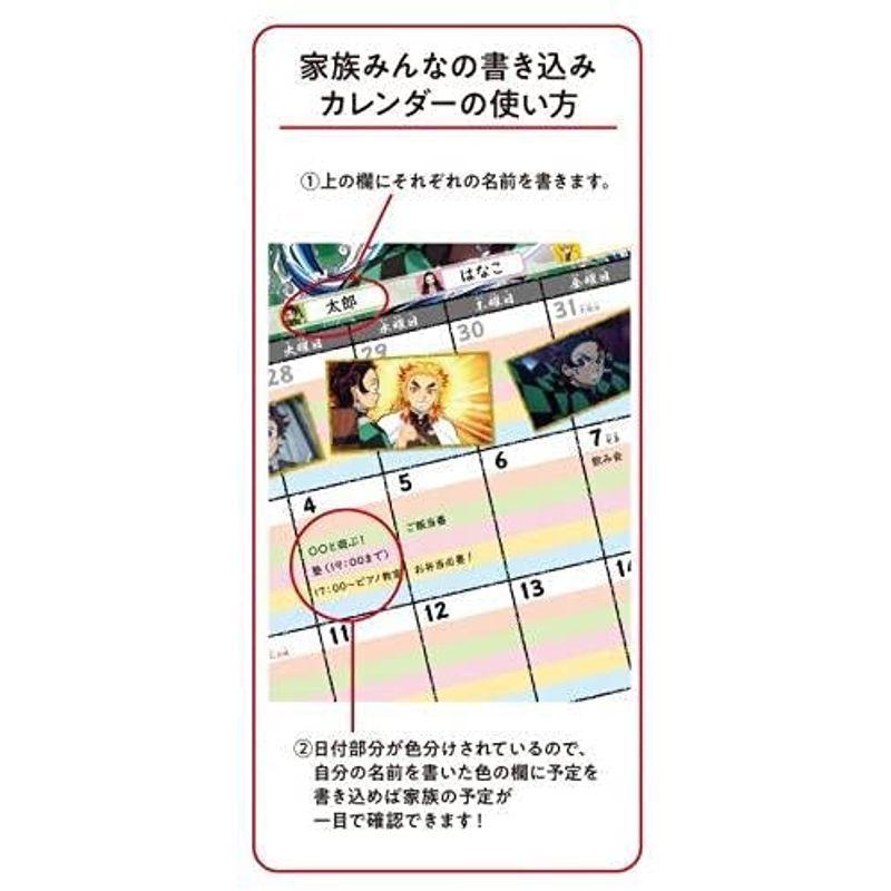 最安値で 鬼滅の刃 エンスカイ 家族みんなの書き込みカレンダー Cl 2 壁掛け 22年 カレンダー Www Sustentec Com Br