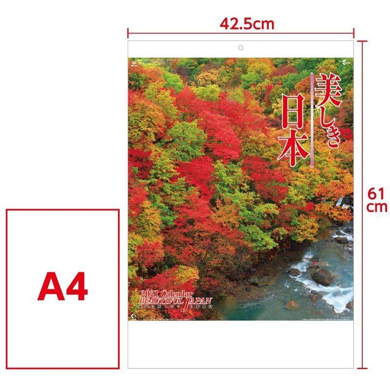 超安い 新日本カレンダー 2021年 カレンダー 壁掛け 美しき日本 NK110 - www.hirshmark.com