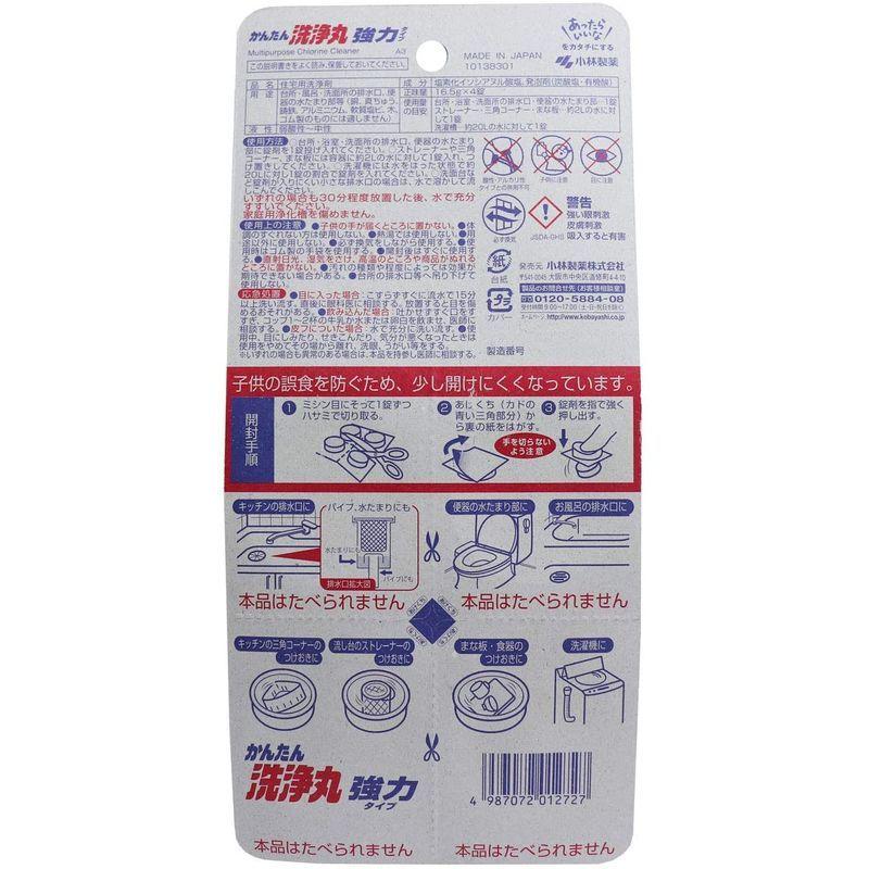 セット販売 小林製薬のかんたん洗浄丸 強力タイプ 4錠入 4個セット 激安通販新作