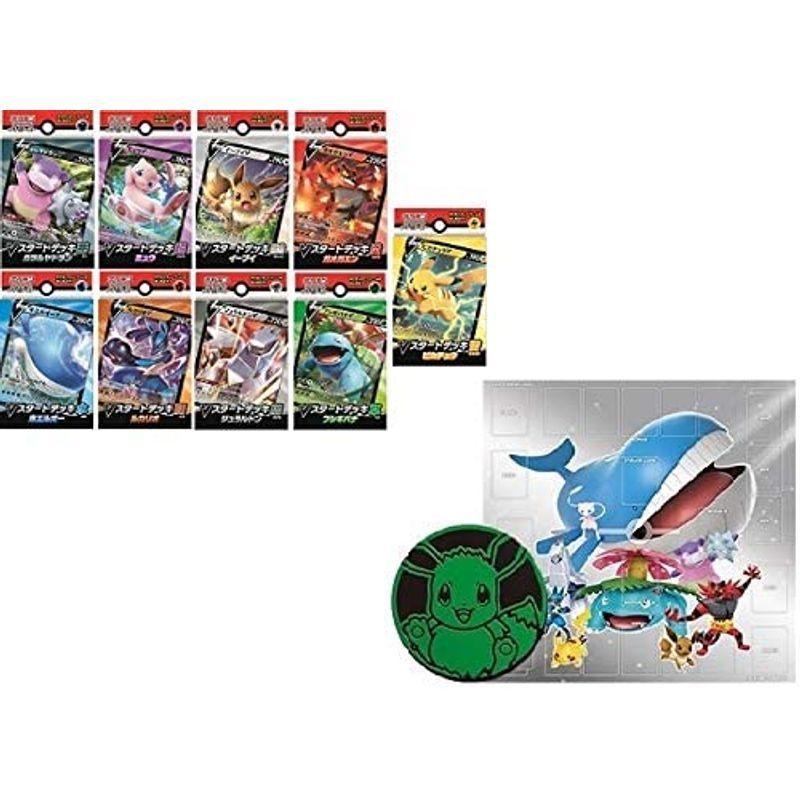 ネット限定 ポケモンカードゲーム ソード シールド Vスタートデッキ 全9種 プレイマットとイーブイのコイン付 その他カードゲーム Iceenergy Nl